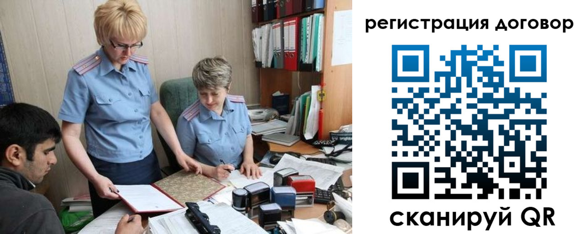 регистрация в Николаевске