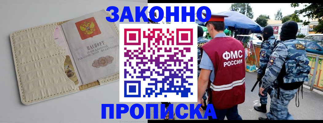 регистрация в Николаевске