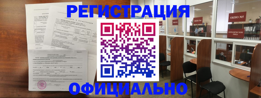 прописка в квартире в Николаевске