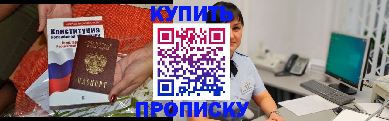 пропишу в квартире в Николаевске